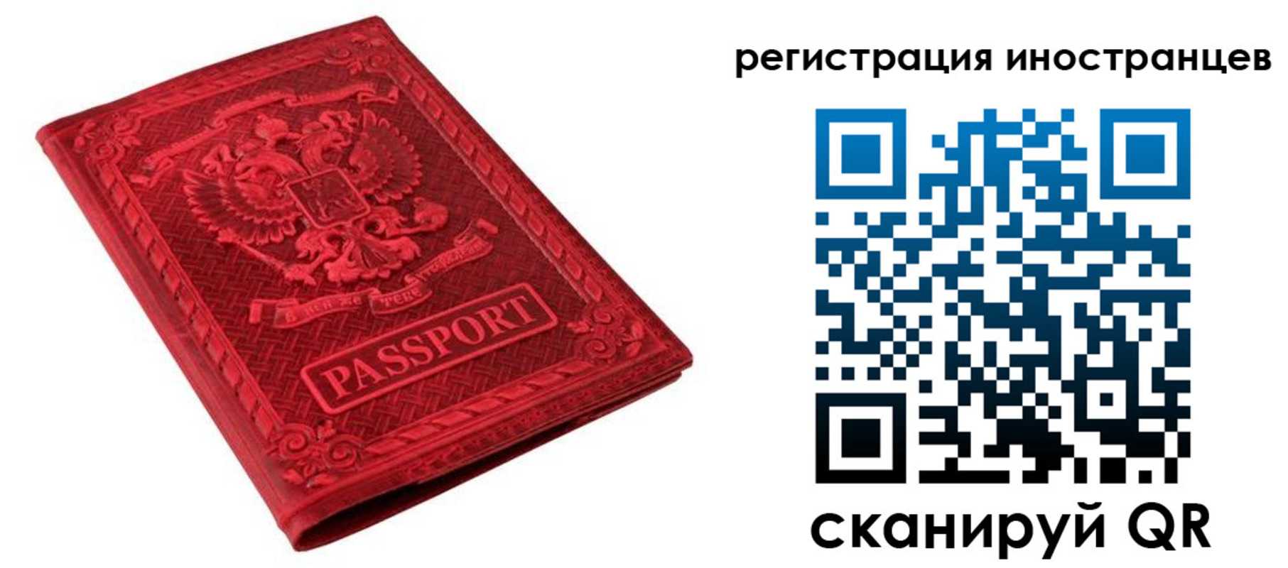 временная регистрация адрес в Новом Осколе