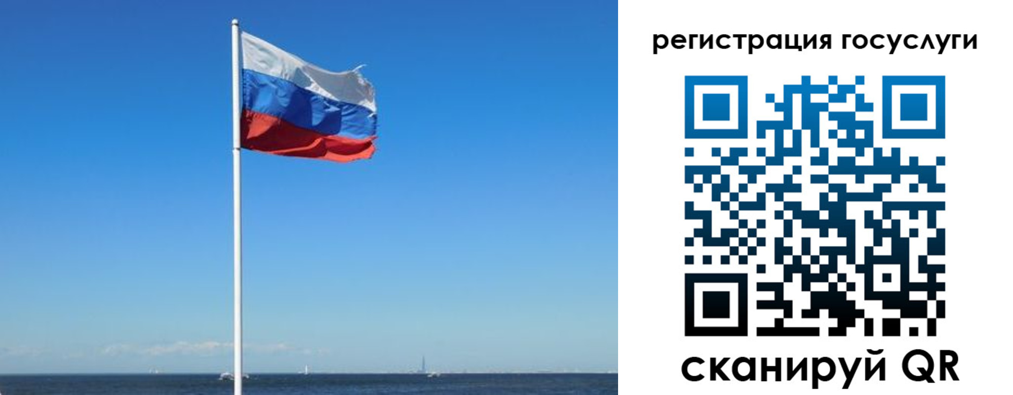 прописка для кредита в Новом Осколе