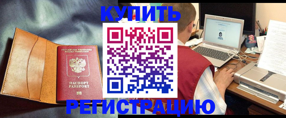 найти адрес прописки в Новом Осколе