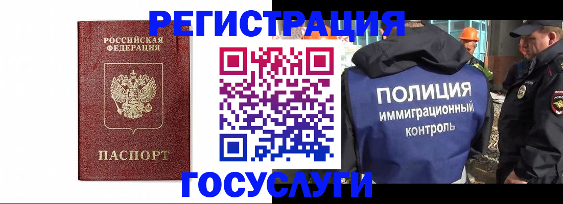 прописка для военкомата в Новом Осколе