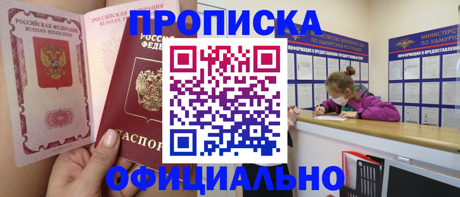 прописка для школы в Новом Осколе