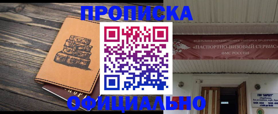 временная регистрация надежно в Новом Осколе