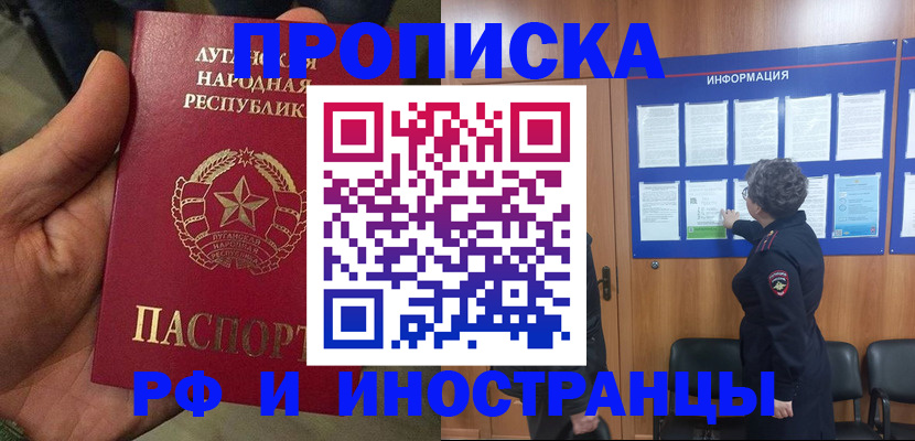 временная регистрация в квартире в Новом Осколе
