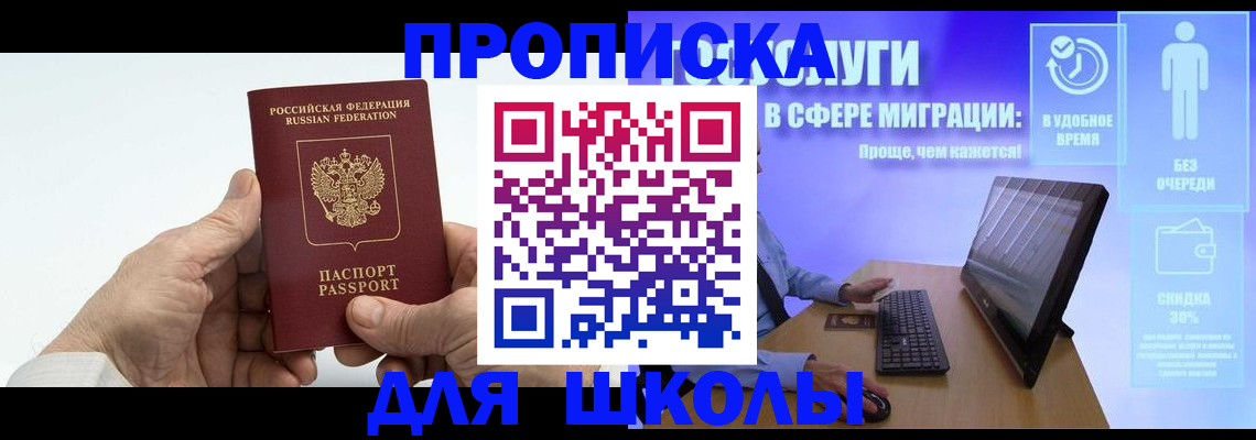 прописка иностранных граждан в Новом Осколе